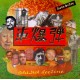 KURUMA BAKUDAN-Gaijin Decline CD