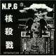 NUCLEAR POWER GENOCIDE-Devastation Of The Future 7''