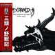 DÖRAID-Savage Years 2011- 2012 ( Discography Archives Vol.4 ) CD