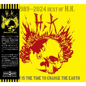 H​,​K,-Now Is The Time To Change The Earth (1989​-​2024 Best of H​,​K​,​) CD