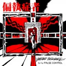 PARANOID-Vanished Resilience 7''