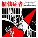 PARANOID-Kill The Light 7''