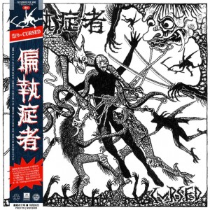 PARANOID-Cursed LP