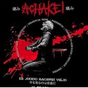 ACHAKE! / DARK HARVEST COMMANDOS-Split LP