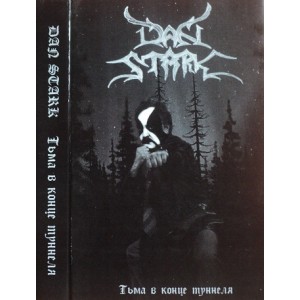 DAN STARK-Тьма в конце туннеля MC